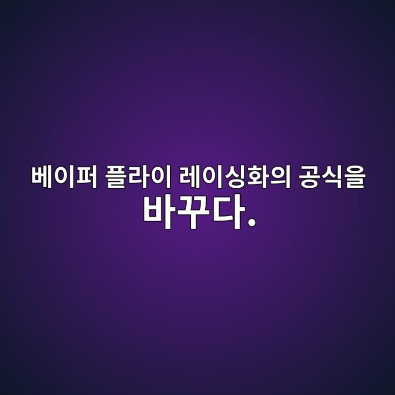 나이키 러닝화는 어떻게 마라톤 기록을 바꿨을까? 베이퍼플라이가 만든 기술 혁명 1 ebb2a0ec9db4ed8dbc ed948ceb9dbcec9db4 eba088ec9db4ec8bb1ed9994ec9d98 eab3b5ec8b9dec9d84 ebb094eabeb8eb8ba4 1788170992