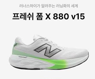 초보 러너에게 추천하는 데일리 러닝화 5가지, 첫 러닝화는 이렇게 고르자 5 image 35